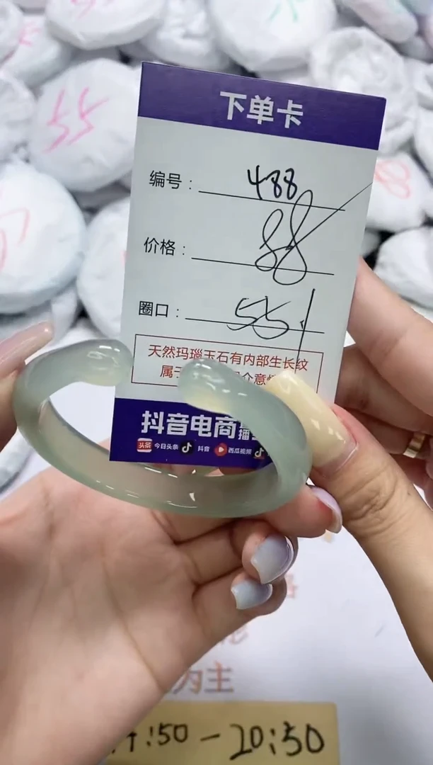 手镯玛瑙/玉髓未镶嵌488
