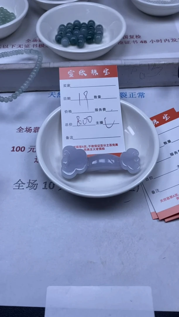 【闪购商品】翡翠颈饰未镶嵌雪欣散珠定制diy