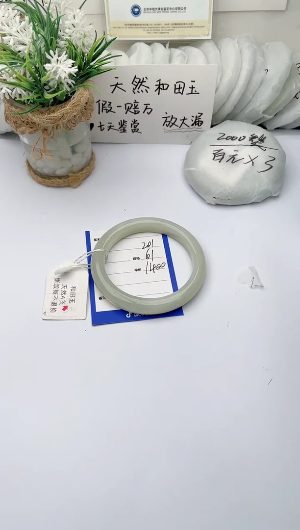 【闪购商品】和田玉手镯未镶嵌 柯沛201
