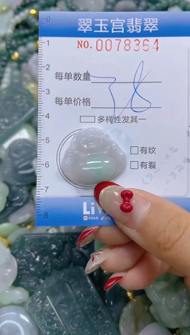 【闪购商品】翡翠颈饰未镶嵌闪购0078364