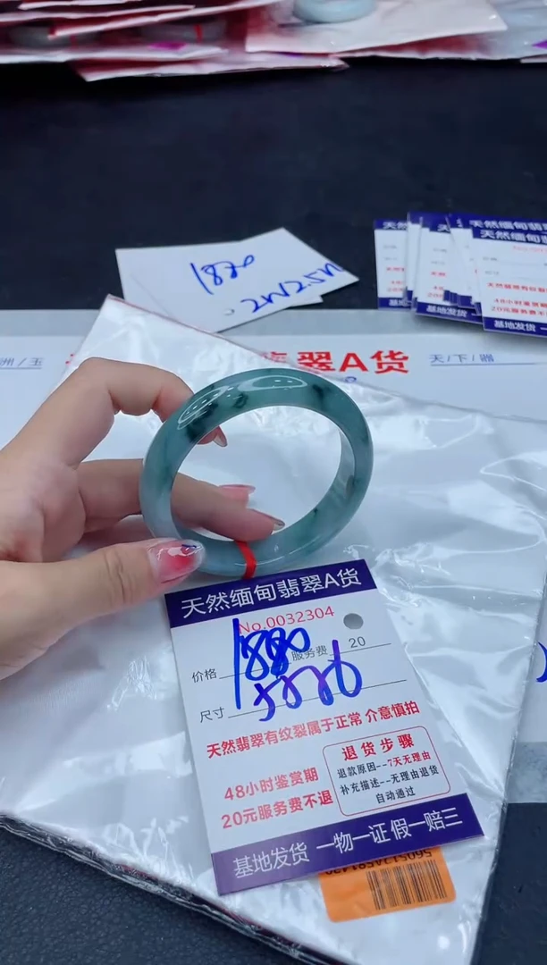 翡翠手镯未镶嵌1880.0000