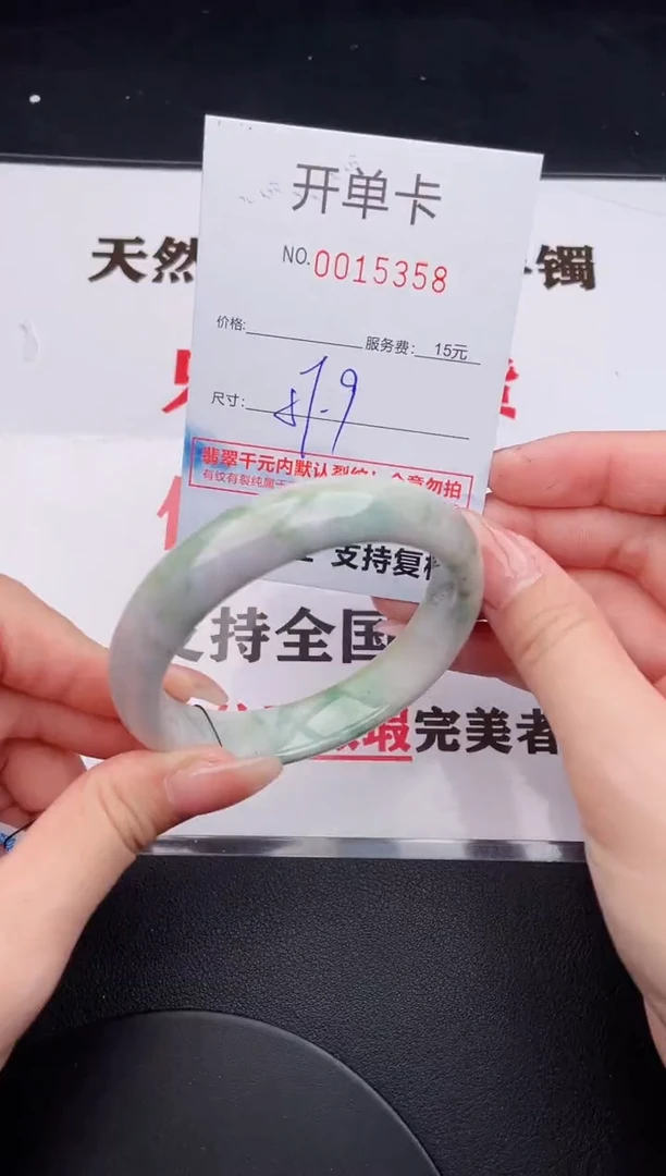 未镶嵌手镯翡翠58