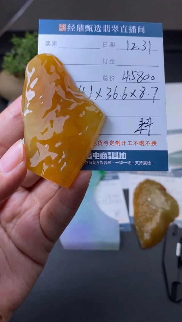 未镶嵌定制翡翠材料价