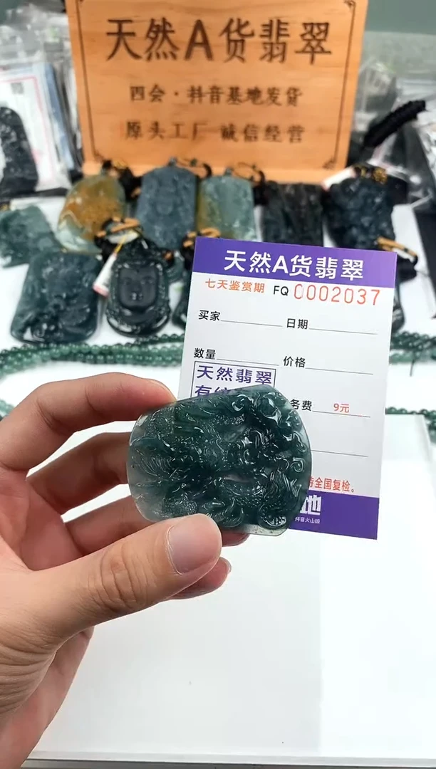 颈饰未镶嵌翡翠多样性随机一件发货 龙牌68