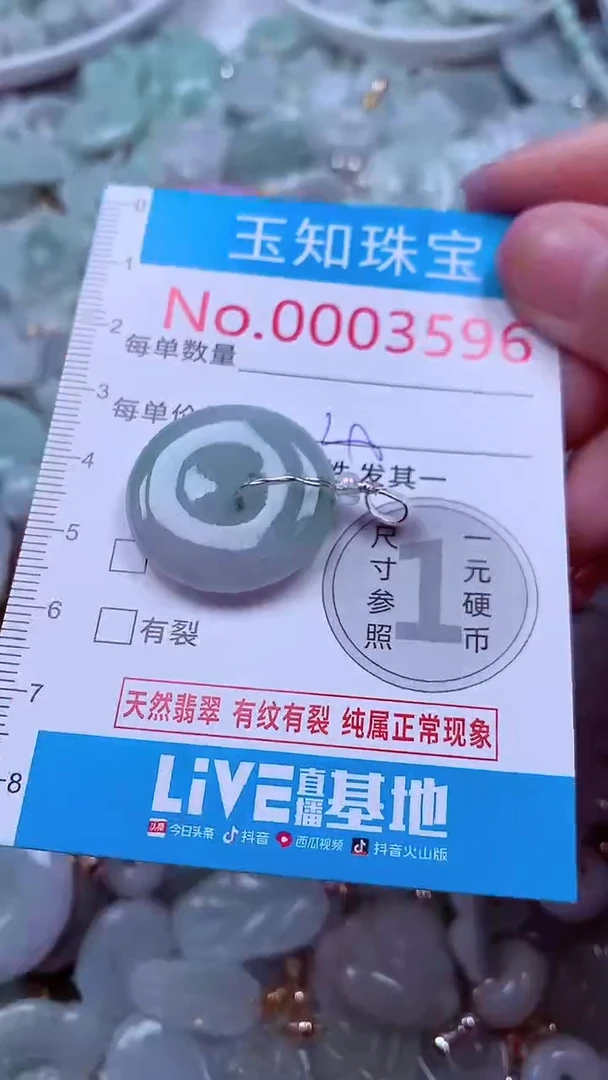 吊坠(不含链)未镶嵌翡翠3596