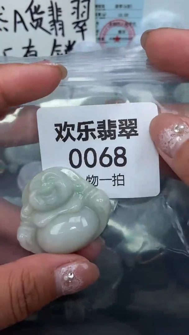 吊坠(不含链)未镶嵌翡翠缅甸天然翡翠0068