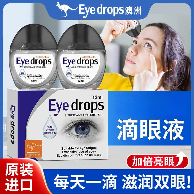 澳洲AOXA滴眼液眼部护理液清凉温和便携舒缓水润保湿