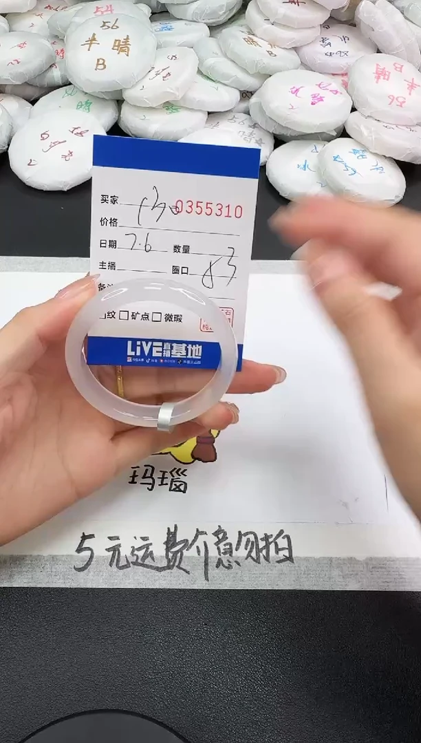 玛瑙/玉髓手镯未镶嵌5310