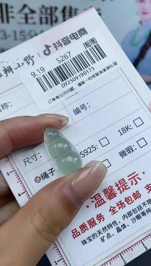 未镶嵌定制翡翠有****?天然翡翠A货175