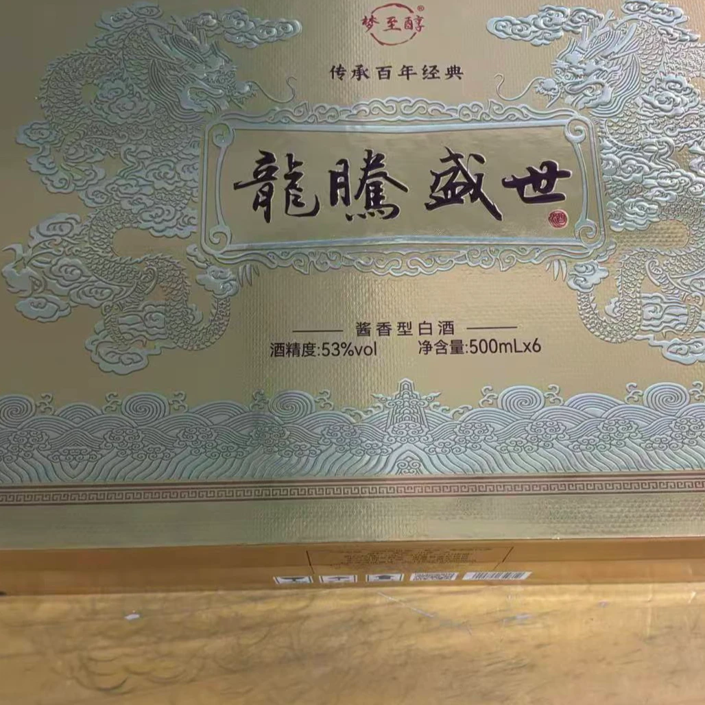 韵之源韵之源xz  龙腾盛世酱香型白酒度500ML 90（6瓶装）53%Vol
