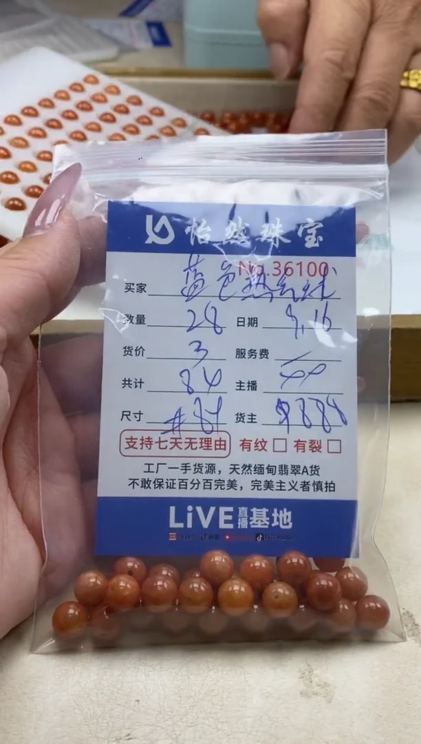 未镶嵌手链翡翠蓝****?单：36100