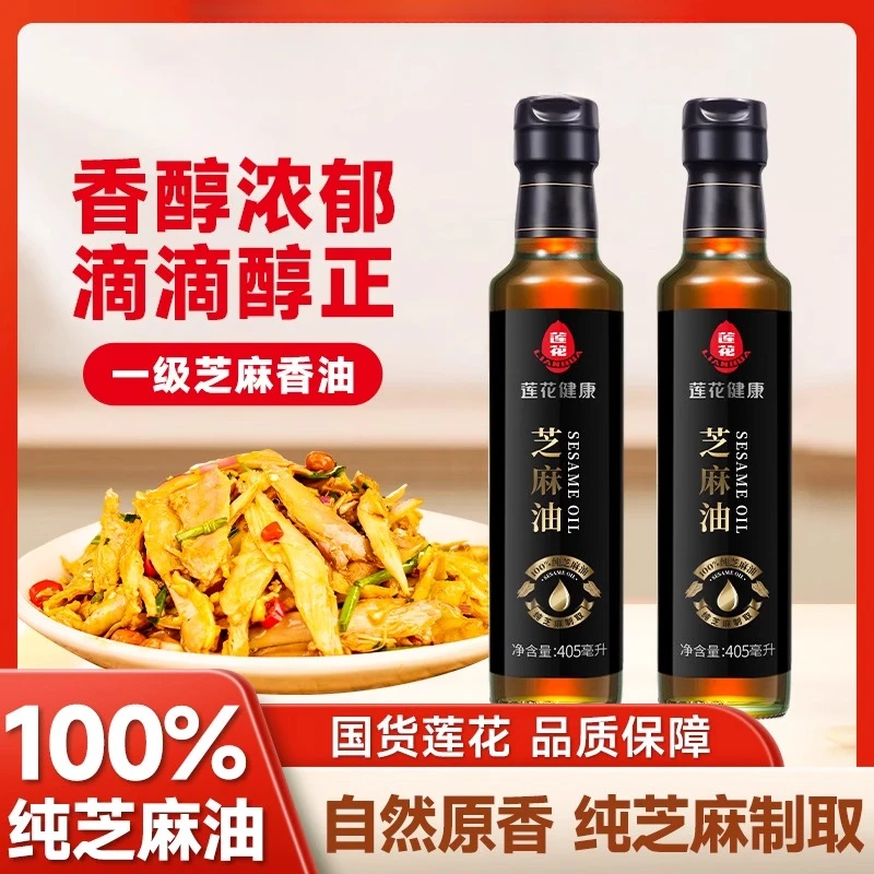 莲花芝麻油国货正品芝麻香油家用拌凉菜肉菜火锅蘸料油碟405ml