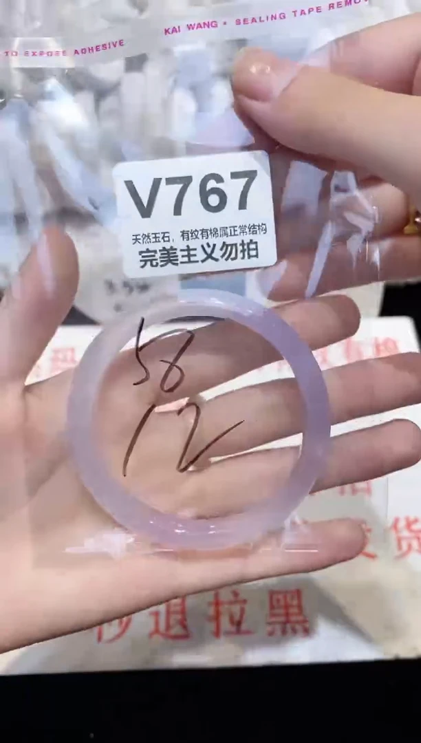 手镯玛瑙/玉髓未镶嵌58
