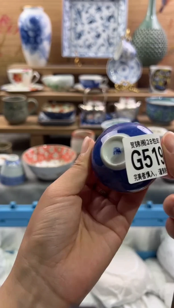 瓷片喜*?       G519