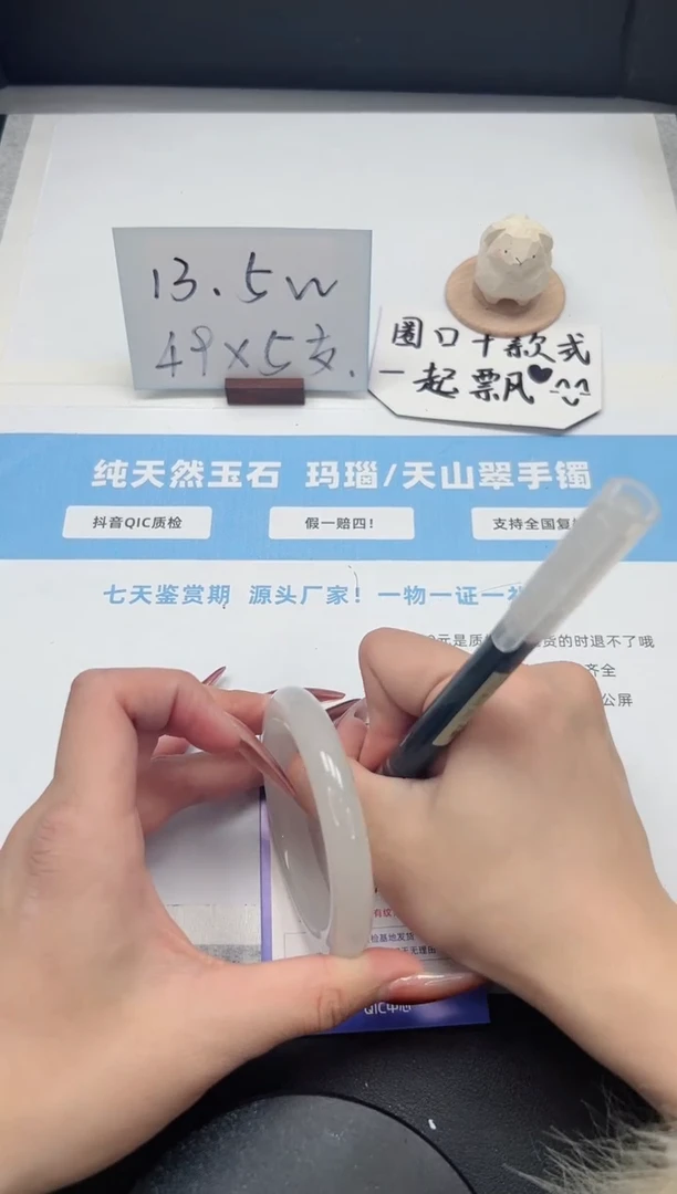 【闪购商品】石英质玉手镯未镶嵌417/白月光54.5