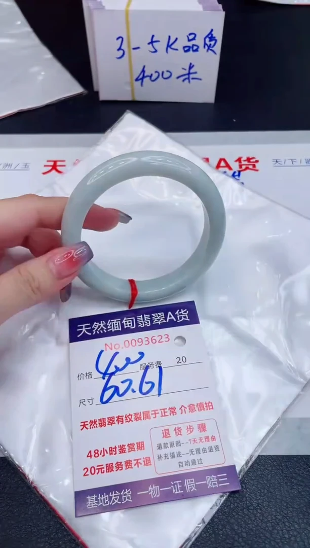 未镶嵌手镯翡翠400.00