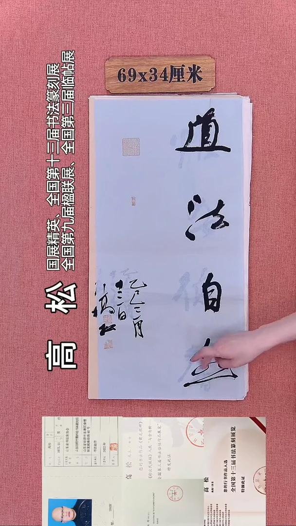 书法290         高老师书法作品