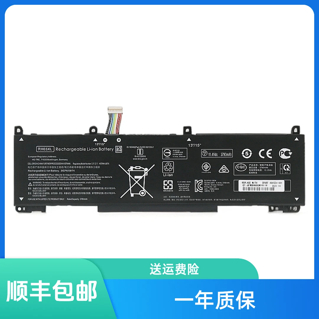 适用ProBook 440 450 455 650 G8 RH03XL 笔记本电池