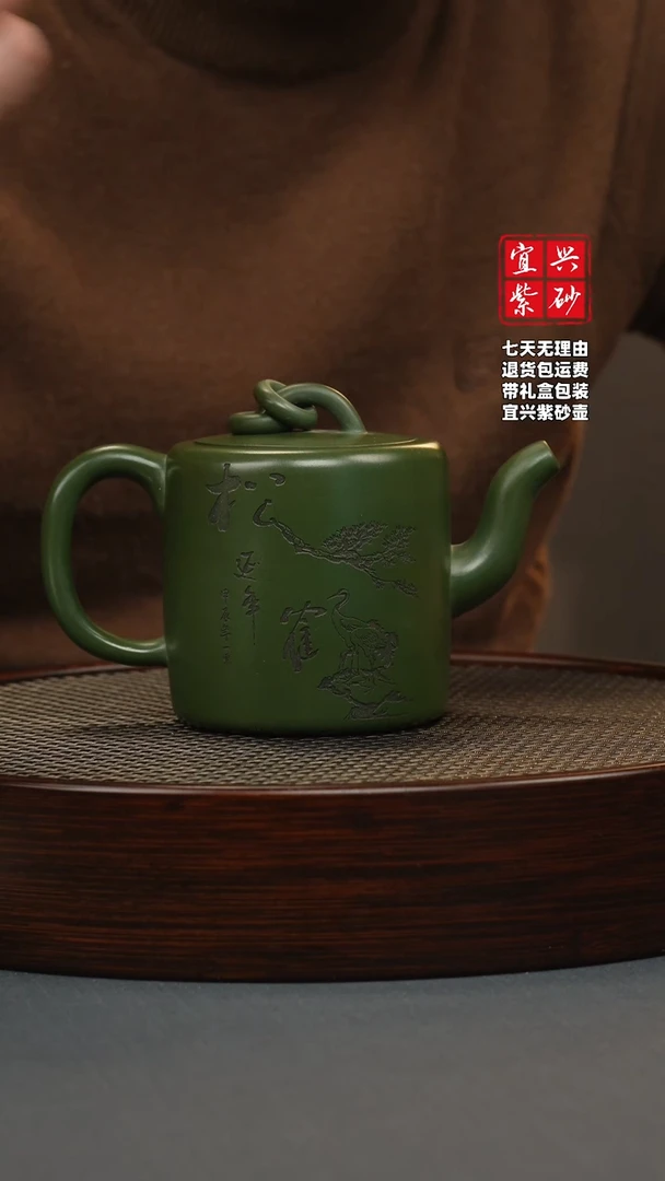 【闪购商品】紫砂茶壶绿泥 双圈汲直 松鹤