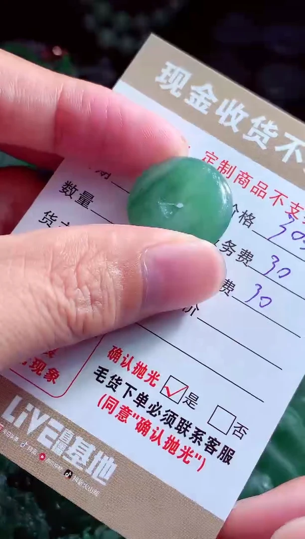 未镶嵌定制翡翠岚*翡翠毛货定制560270
