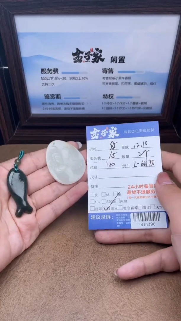 颈饰未镶嵌和田玉多人-814396