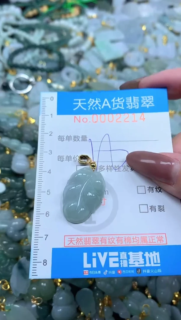 颈饰未镶嵌翡翠净货挂件-2214