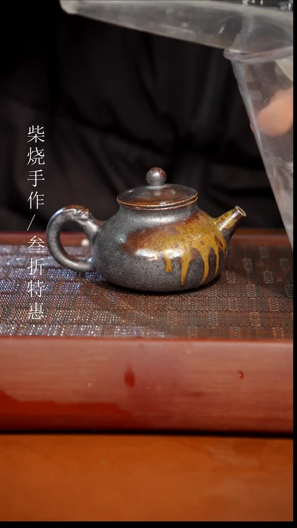 陶瓷奢瓷/瑞寅柴烧茶器（壶）940微瑕