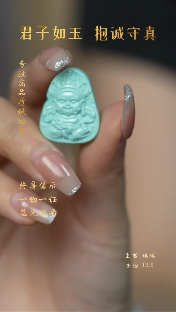 未镶嵌绿松石M27（多样性发一件）雕刻
