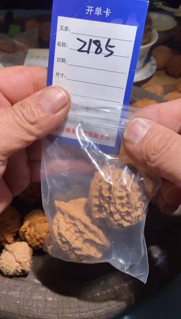 把件文玩核桃校****镖185大沽石41尺