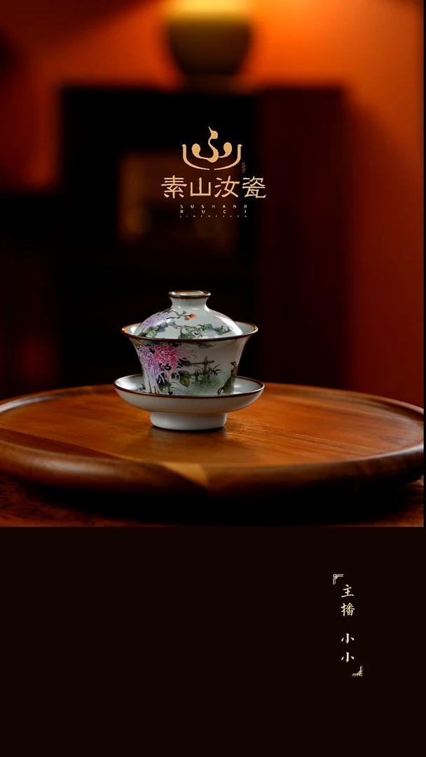 柴窑藏器珐琅彩安居乐业晓芳三才盖碗