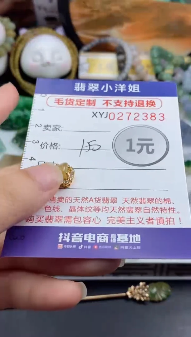 未镶嵌定制翡翠毛货商品/不退换//2383