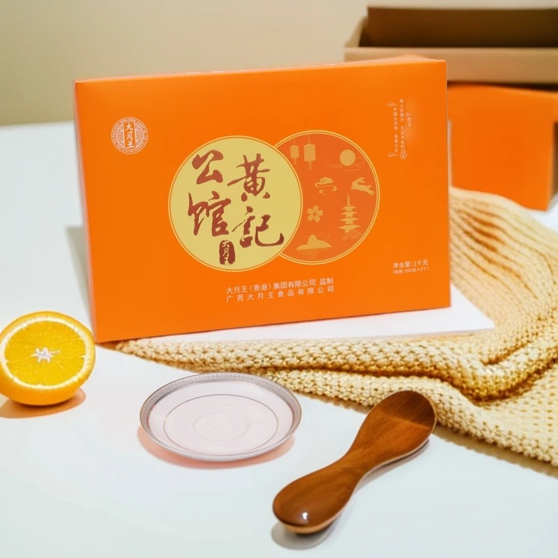 【买1送1】双拼天地盖2斤黄记大月王五仁叉烧蛋黄月饼礼盒