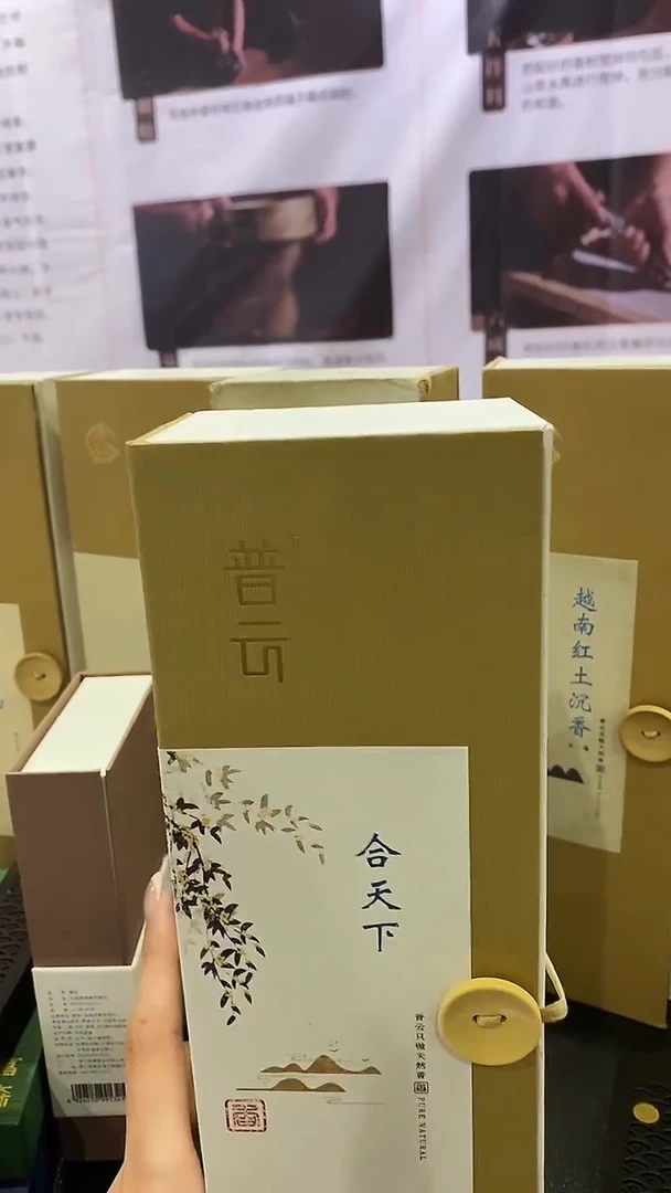 1合天下200克线香+荷塘夜色卧香炉