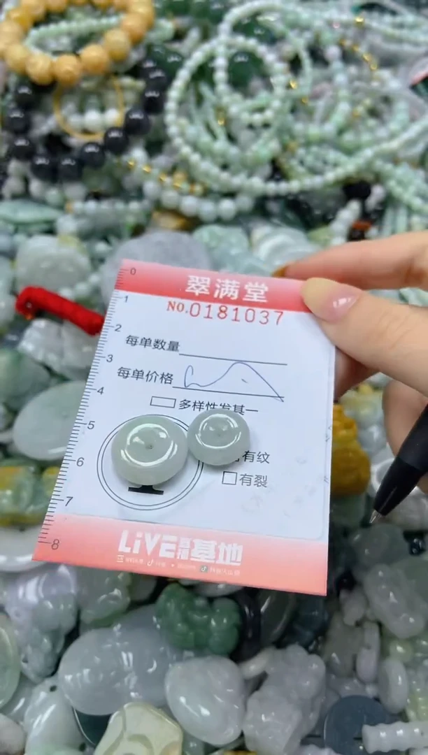 颈饰未镶嵌翡翠闪购0181037
