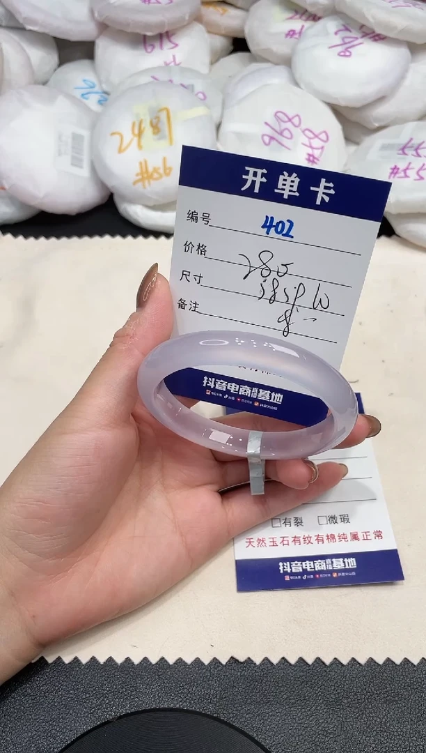 手镯玛瑙/玉髓未镶嵌呵*呵402