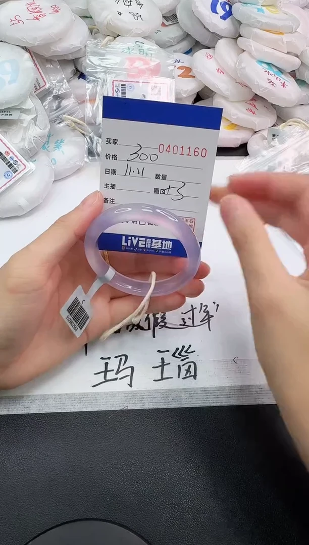 手镯玛瑙/玉髓未镶嵌1160