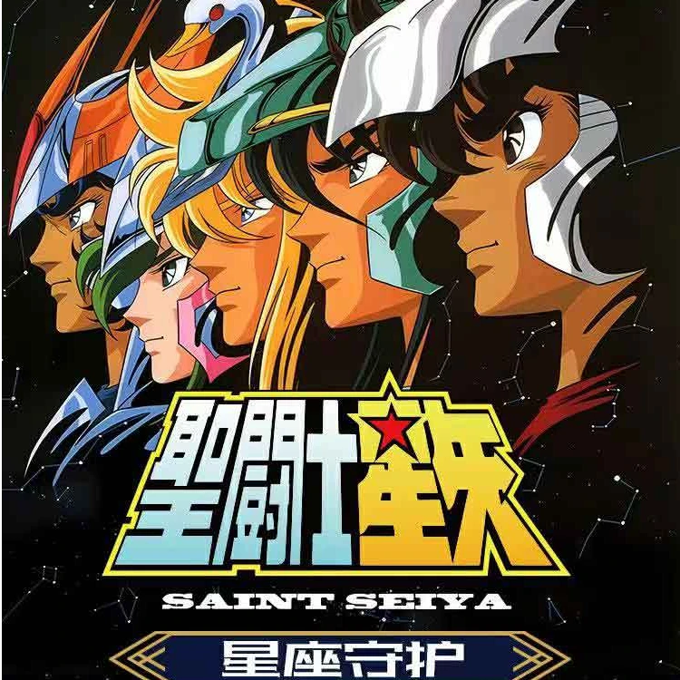 L【叠盒】圣斗士星矢星座守护 创卡文创国卡二创（代拆）