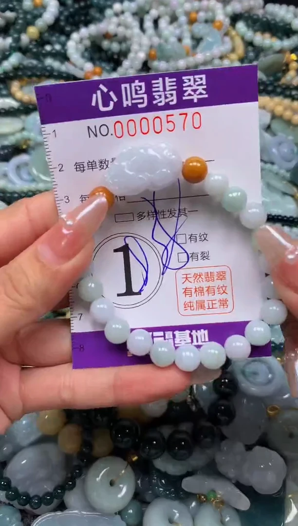 颈饰未镶嵌翡翠闪购00570