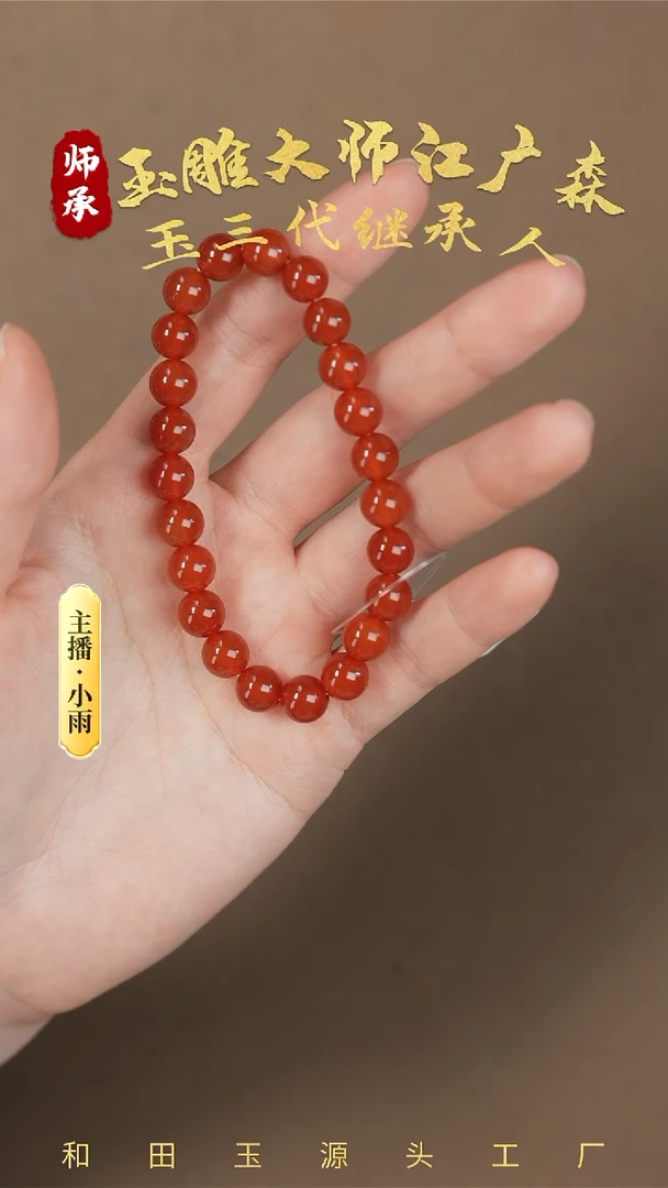 【闪购商品】玛瑙/玉髓手串未镶嵌b11