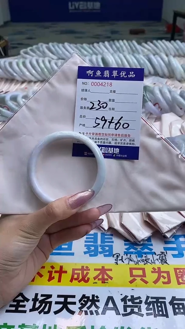 翡翠手镯未镶嵌4218