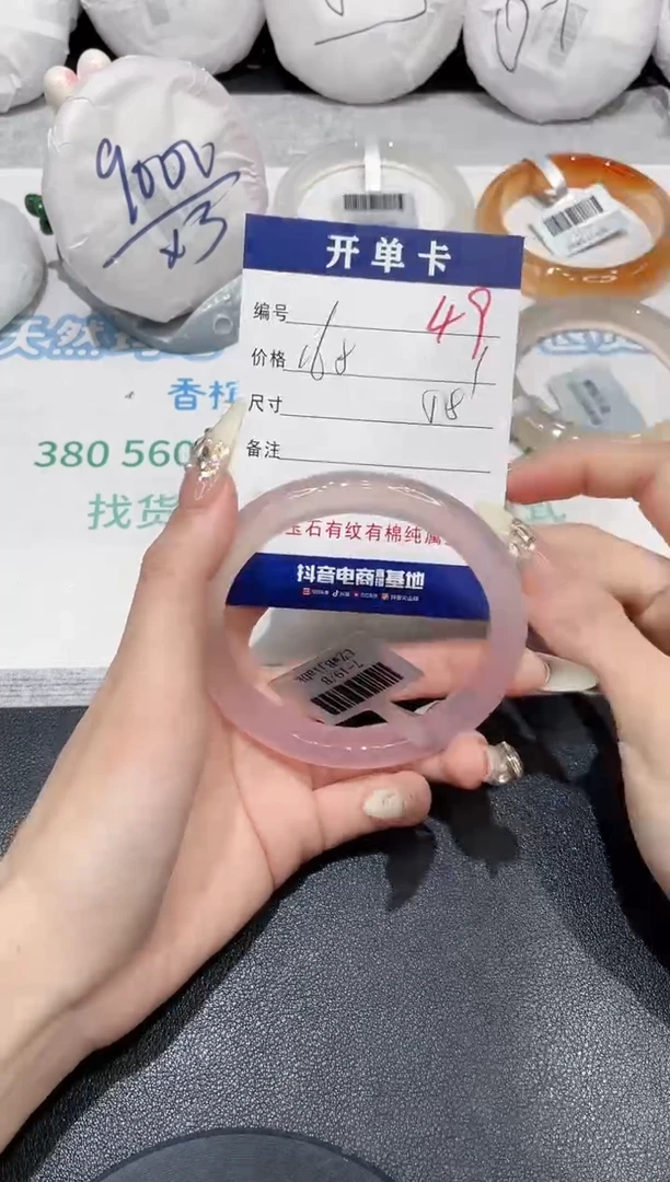 手镯玛瑙/玉髓未镶嵌49