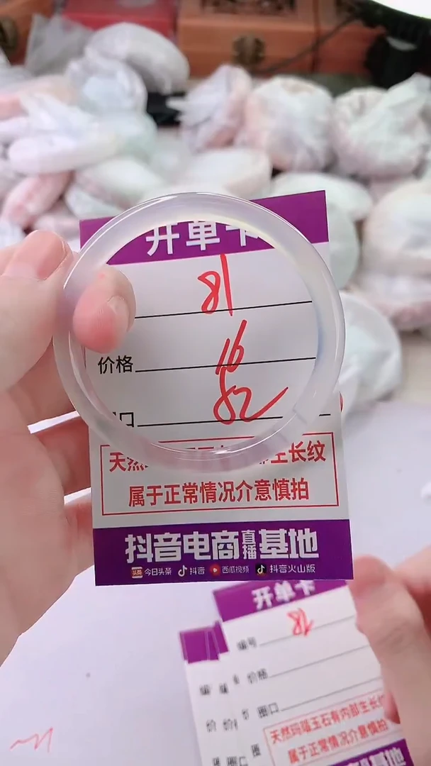 手镯玛瑙/玉髓未镶嵌81