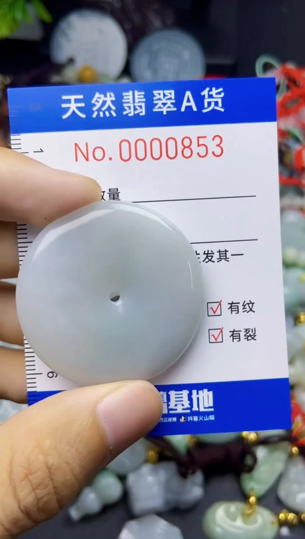 翡翠未镶嵌吊坠(不含链)翡翠