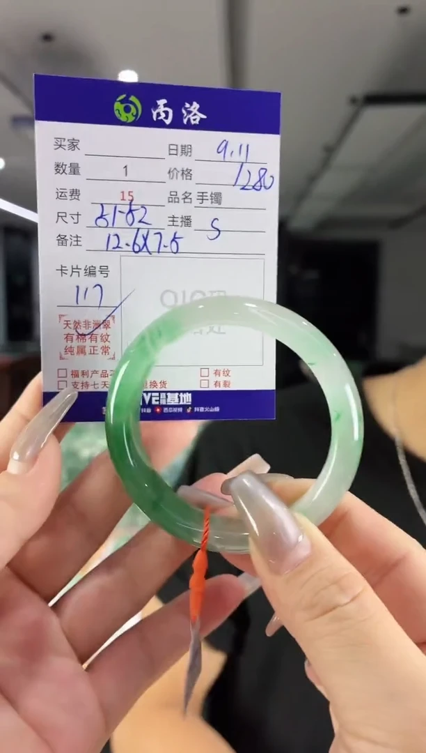 未镶嵌石英质玉手镯51-52