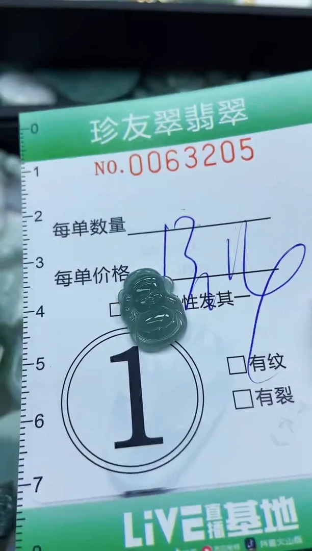 【闪购商品】翡翠颈饰未镶嵌闪购0063205