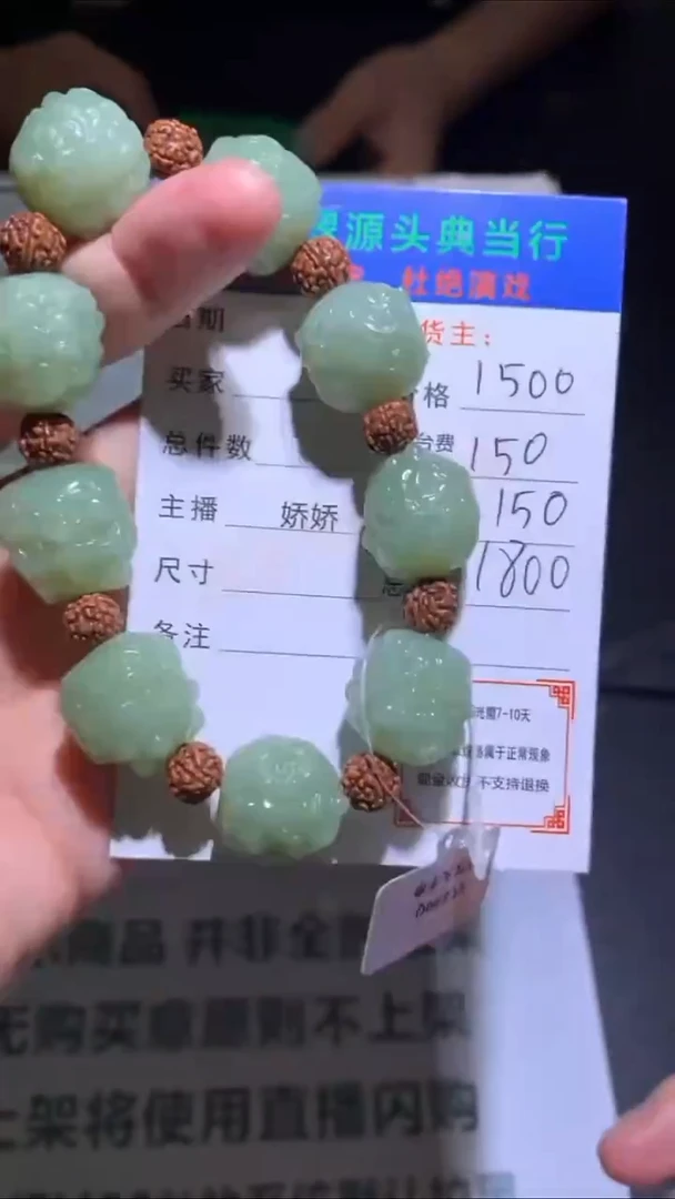 定制和田玉-毛货-不退不换-多样性发货-