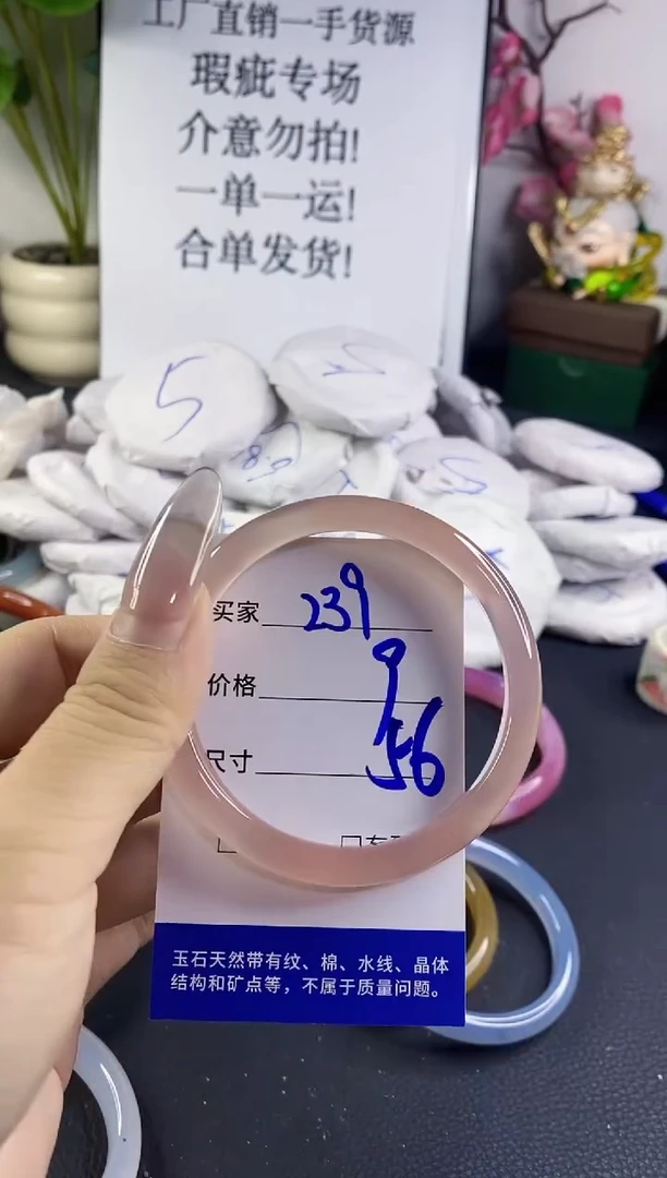 手镯玛瑙/玉髓未镶嵌239