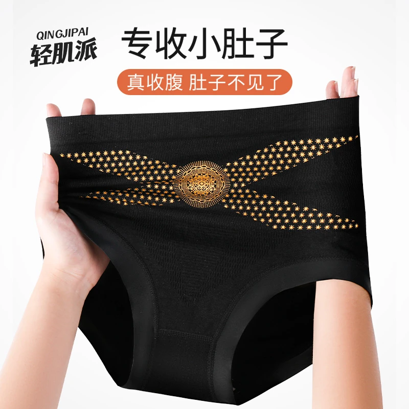 轻肌派【5条装】金绷带7A抑菌女温藏红花高腰内裤透气提臀塑身6688