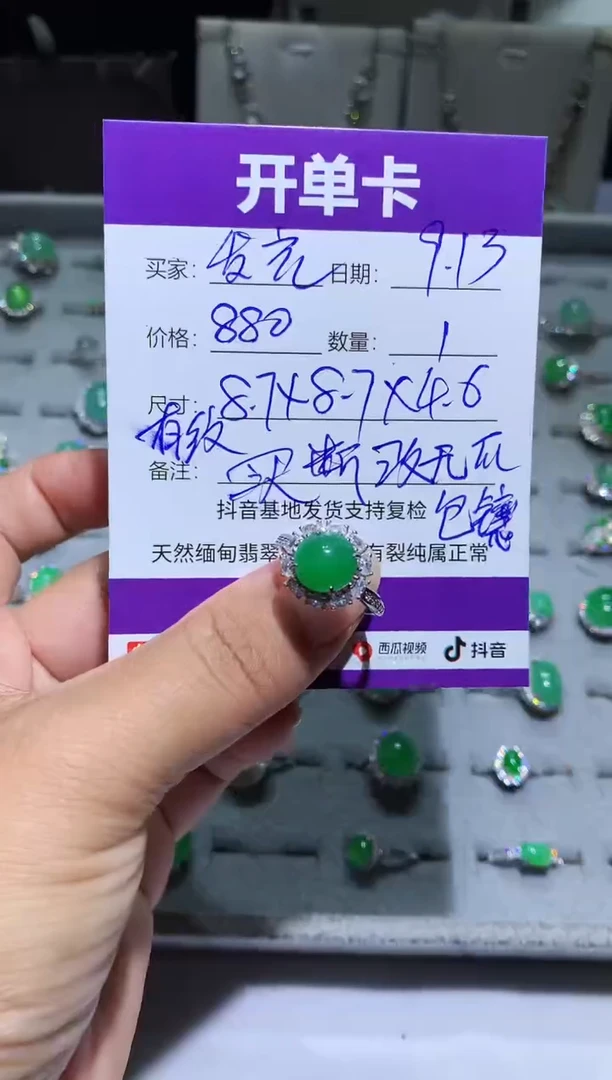 未镶嵌翡翠耳饰不****光不用打灯也会发光