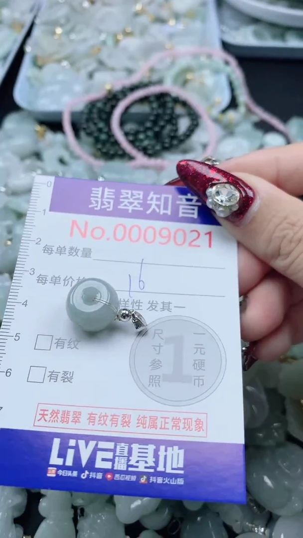 吊坠(不含链)未镶嵌翡翠9021